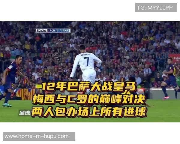 2011年欧冠经典对决皇马与巴萨的巅峰对决回顾与分析