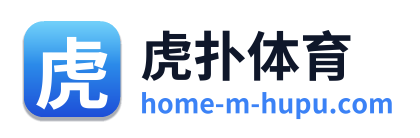 虎扑体育